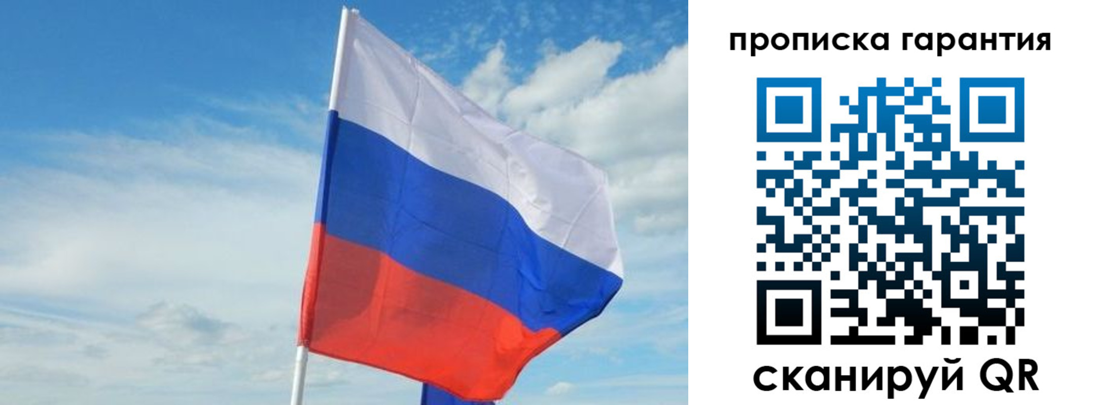 прописка для школы в Дагестане
