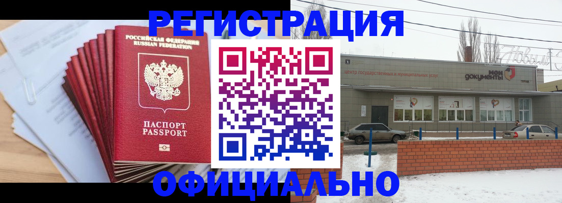 временная регистрация для школы в Дагестане