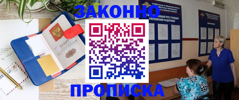 временная регистрация недорого в Дагестане