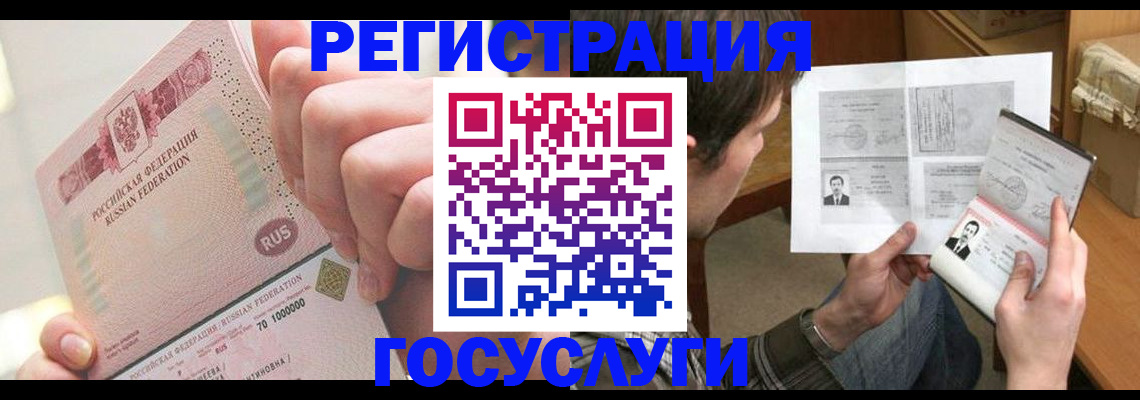 прописка для кредита в Дагестане