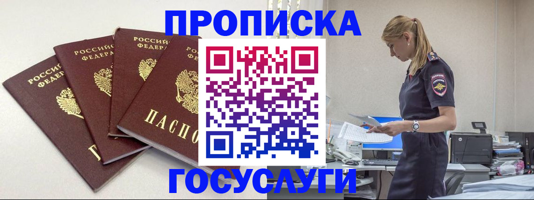 прописка иностранных граждан в Дагестане