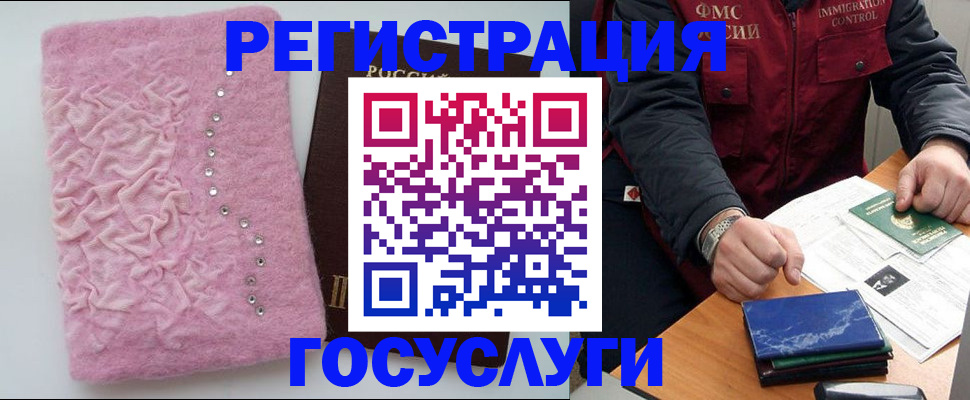 прописка от собственника в Дагестане