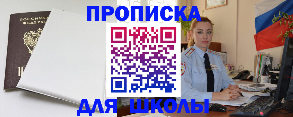 где прописаться в Дагестане