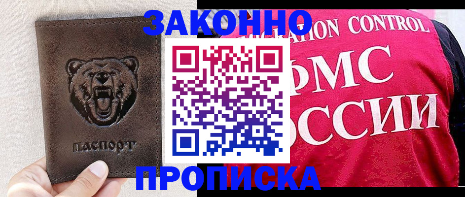 временная прописка в Дагестане
